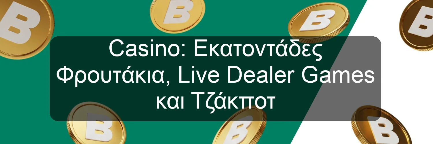 Casino: Εκατοντάδες Φρουτάκια, Live Dealer Games και Τζάκποτ